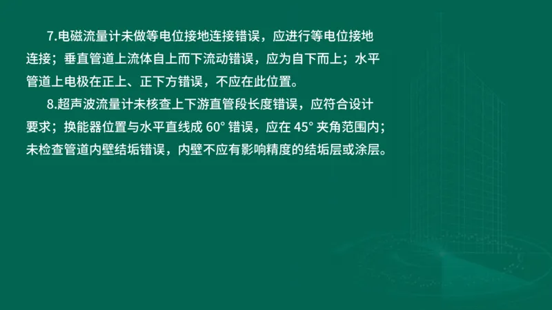 2025一建机电-临考夺考2小时_2026年一级建造师_2026年一建机电_2025年一建机电SVIP_05-考前密训✿央企特训✿机构普押_59-机电《临考夺考2小时》SMR