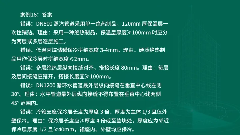 2025一建机电-临考夺考2小时_2026年一级建造师_2026年一建机电_2025年一建机电SVIP_05-考前密训✿央企特训✿机构普押_59-机电《临考夺考2小时》SMR