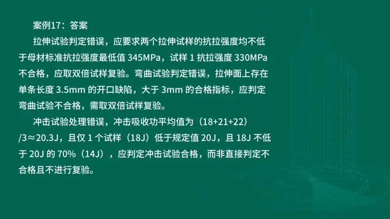 2025一建机电-临考夺考2小时_2026年一级建造师_2026年一建机电_2025年一建机电SVIP_05-考前密训✿央企特训✿机构普押_59-机电《临考夺考2小时》SMR
