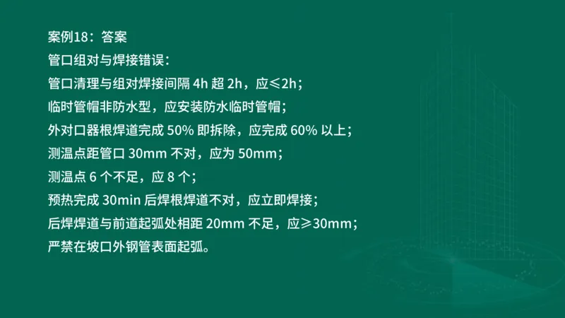 2025一建机电-临考夺考2小时_2026年一级建造师_2026年一建机电_2025年一建机电SVIP_05-考前密训✿央企特训✿机构普押_59-机电《临考夺考2小时》SMR