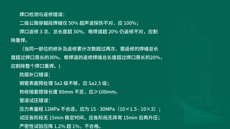 2025一建机电-临考夺考2小时_2026年一级建造师_2026年一建机电_2025年一建机电SVIP_05-考前密训✿央企特训✿机构普押_59-机电《临考夺考2小时》SMR
