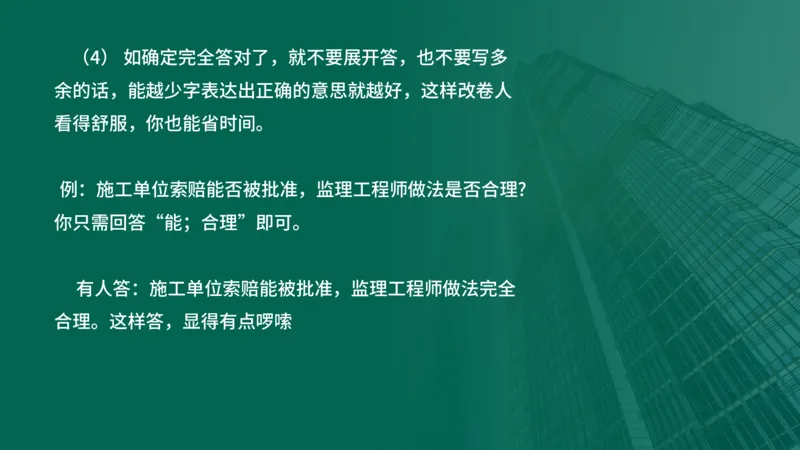2025一建机电-临考夺考2小时_2026年一级建造师_2026年一建机电_2025年一建机电SVIP_05-考前密训✿央企特训✿机构普押_59-机电《临考夺考2小时》SMR