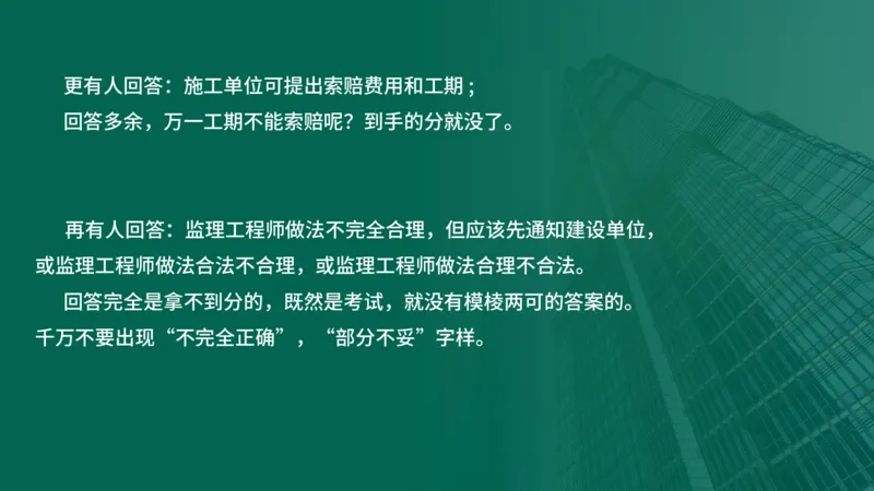 2025一建机电-临考夺考2小时_2026年一级建造师_2026年一建机电_2025年一建机电SVIP_05-考前密训✿央企特训✿机构普押_59-机电《临考夺考2小时》SMR