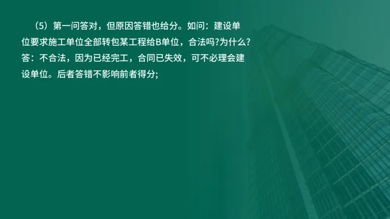 2025一建机电-临考夺考2小时_2026年一级建造师_2026年一建机电_2025年一建机电SVIP_05-考前密训✿央企特训✿机构普押_59-机电《临考夺考2小时》SMR