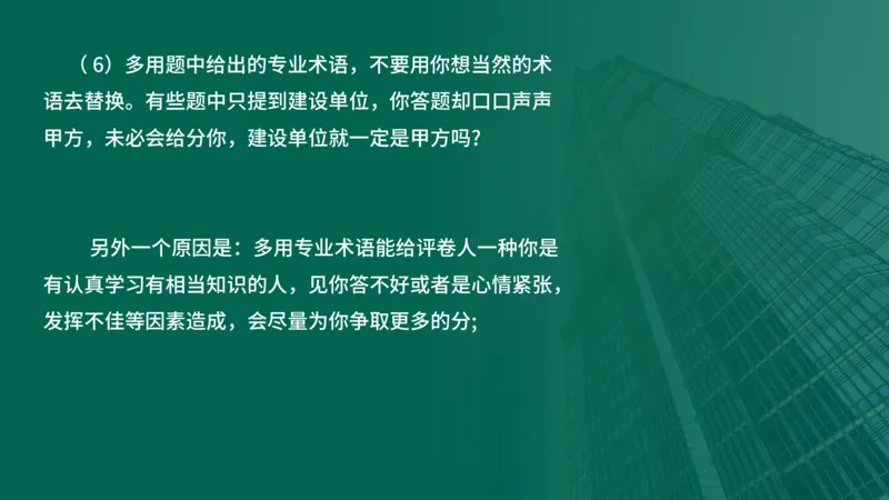 2025一建机电-临考夺考2小时_2026年一级建造师_2026年一建机电_2025年一建机电SVIP_05-考前密训✿央企特训✿机构普押_59-机电《临考夺考2小时》SMR