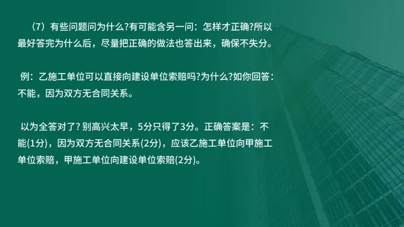 2025一建机电-临考夺考2小时_2026年一级建造师_2026年一建机电_2025年一建机电SVIP_05-考前密训✿央企特训✿机构普押_59-机电《临考夺考2小时》SMR