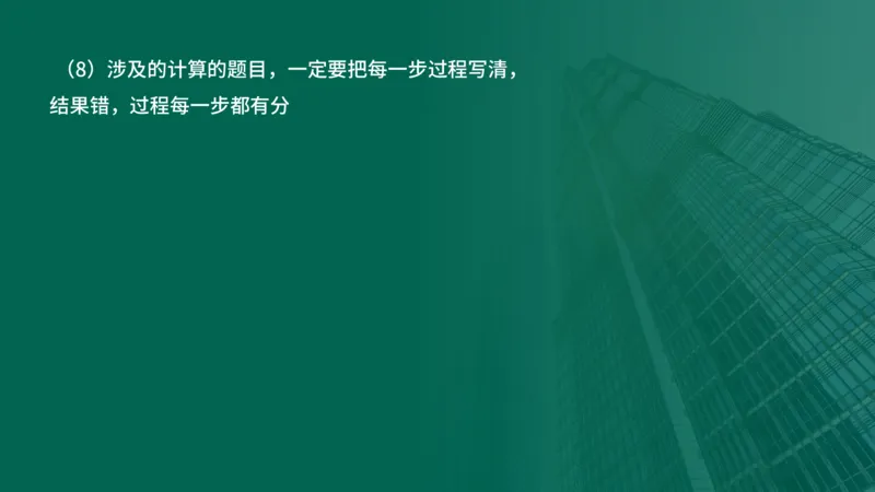 2025一建机电-临考夺考2小时_2026年一级建造师_2026年一建机电_2025年一建机电SVIP_05-考前密训✿央企特训✿机构普押_59-机电《临考夺考2小时》SMR