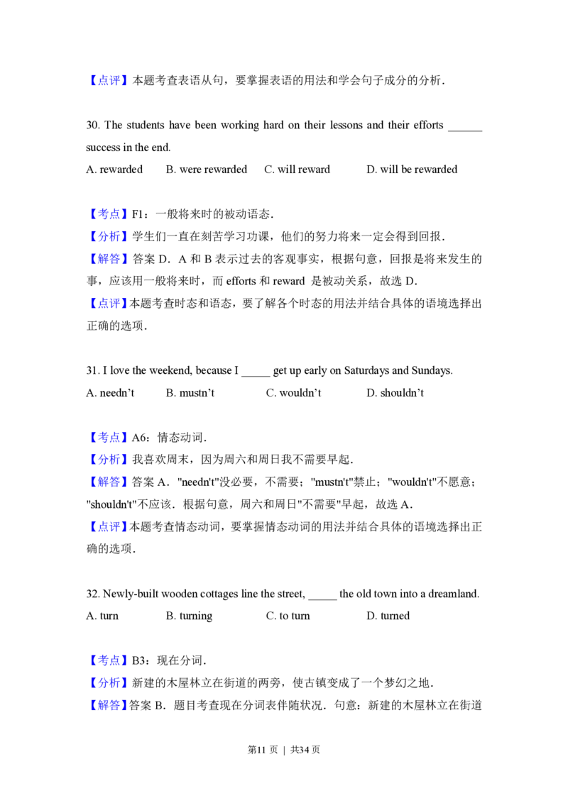 2016年高考英语试卷（北京）（解析卷）_英语历年高考真题_新&middot;PDF版2008-2025&middot;高考英语真题_英语（按试卷类型分类）2008-2025_自主命题卷&middot;英语（2008-2025）_北京自主命题&middot;英语（2008-2025）