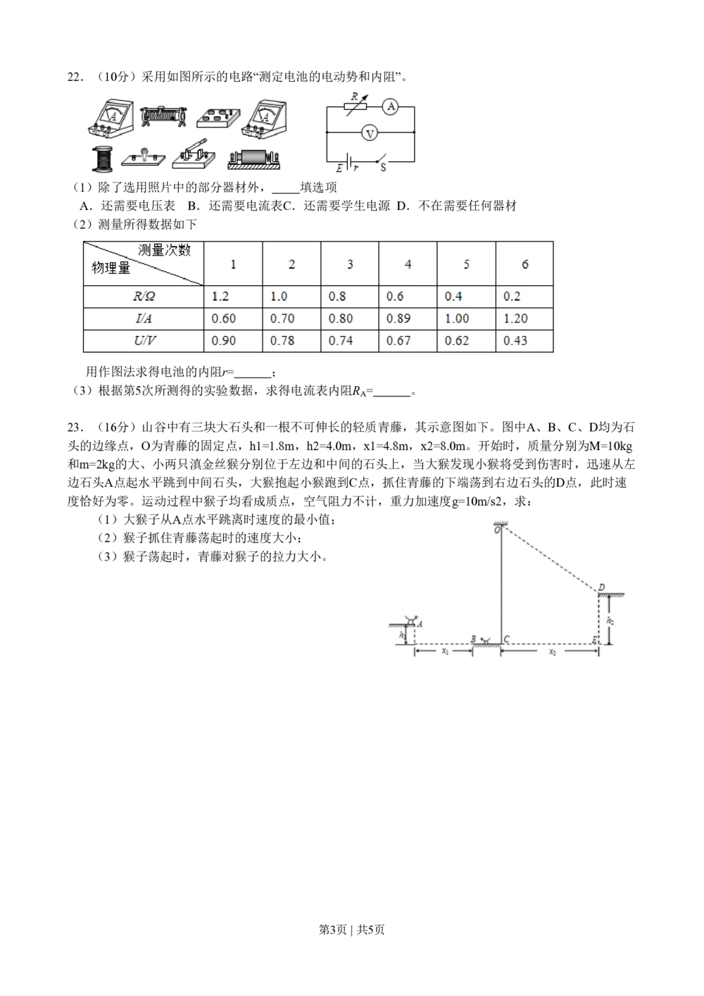2013年高考物理试卷（浙江）（空白卷）_物理历年高考真题_新&middot;PDF版2008-2025&middot;高考物理真题_物理（按试卷类型分类）2008-2025_自主命题卷&middot;物理（2008-2025）_浙江自主命题&middot;物理（2008-2025）
