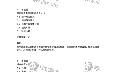 111-2019年军队文职人员招聘考试《农学》真题-137533_军队文职(1)_01.军队文职真题-专业课_（全）版本一（历年真题+章节练习+模拟题）_农学(军队文职)_历年真题_题目+解析