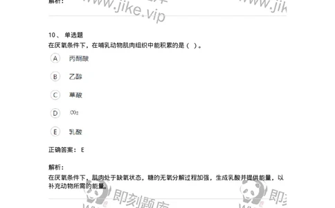 111-2019年军队文职人员招聘考试《农学》真题-137533_军队文职(1)_01.军队文职真题-专业课_（全）版本一（历年真题+章节练习+模拟题）_农学(军队文职)_历年真题_题目+解析