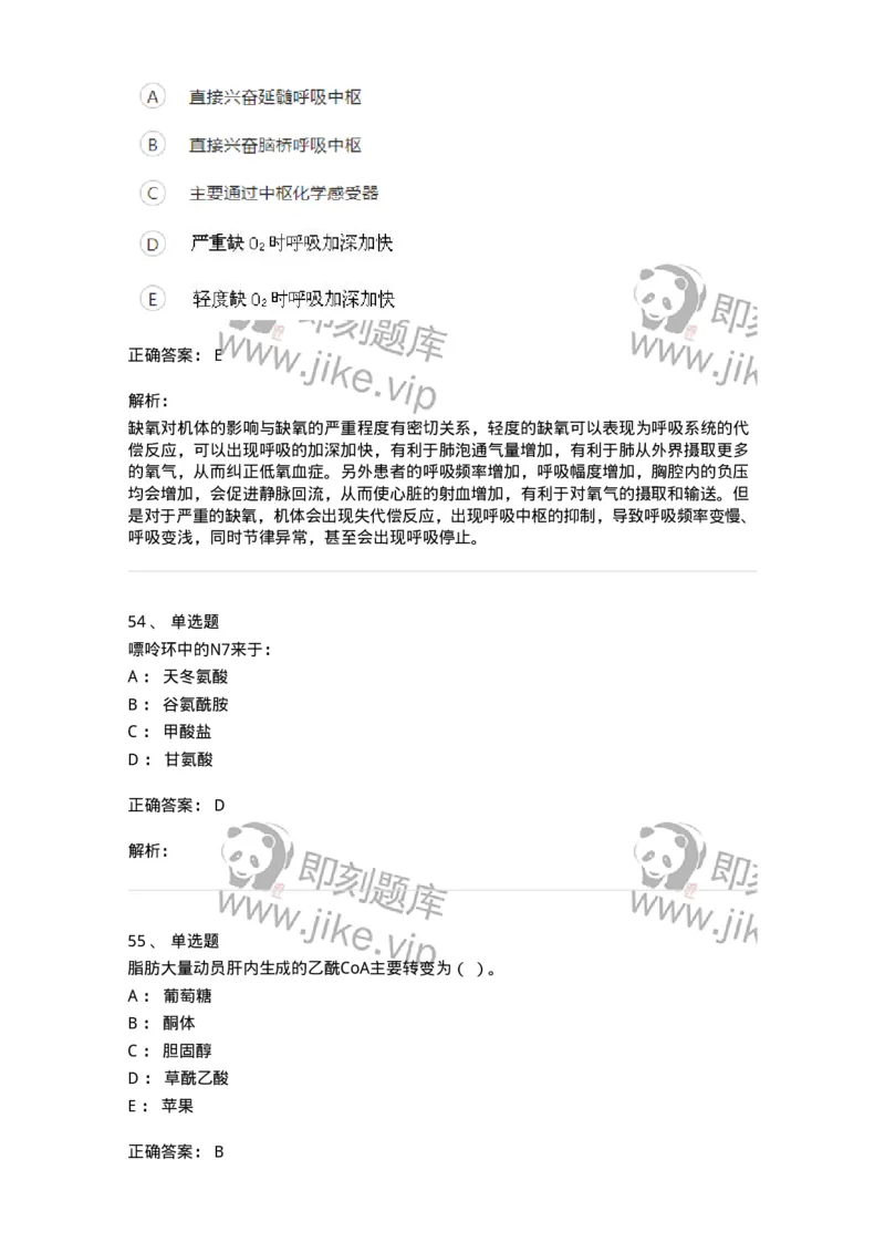 111-2019年军队文职人员招聘考试《农学》真题-137533_军队文职(1)_01.军队文职真题-专业课_（全）版本一（历年真题+章节练习+模拟题）_农学(军队文职)_历年真题_题目+解析