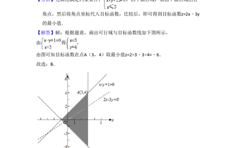 2013年高考数学试卷（文）（新课标Ⅱ）（解析卷）_历年高考真题合集_数学历年高考真题_新&middot;PDF版2008-2025&middot;高考数学真题_数学（按省份分类）2008-2025_2008-2025&middot;（青海）数学高考真题