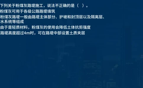 2025一建公路-临考夺考2小时_2026年一级建造师_2026年一建公路_2025年一建公路SVIP_05-考前密训✿央企特训✿机构普押_42-公路《临考夺考2小时》SMR