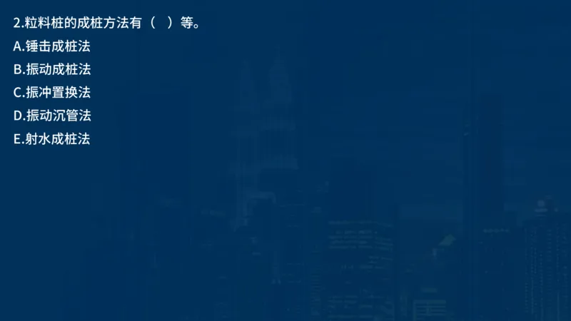 2025一建公路-临考夺考2小时_2026年一级建造师_2026年一建公路_2025年一建公路SVIP_05-考前密训✿央企特训✿机构普押_42-公路《临考夺考2小时》SMR