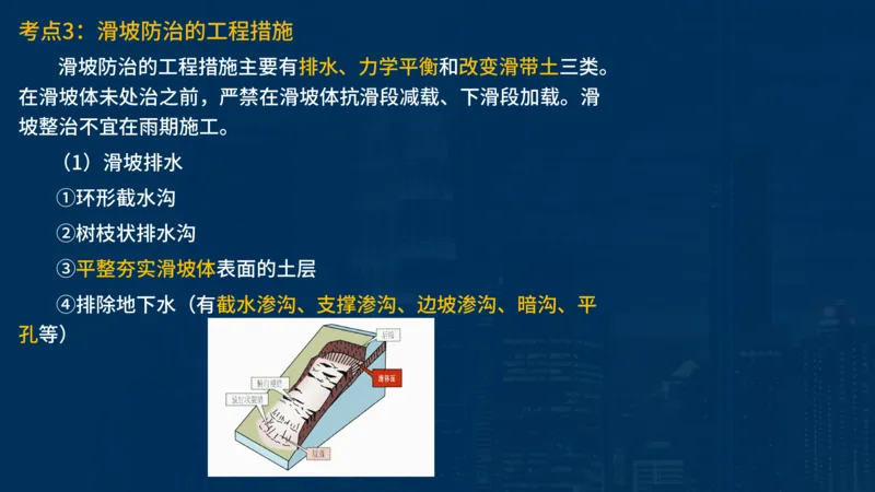 2025一建公路-临考夺考2小时_2026年一级建造师_2026年一建公路_2025年一建公路SVIP_05-考前密训✿央企特训✿机构普押_42-公路《临考夺考2小时》SMR