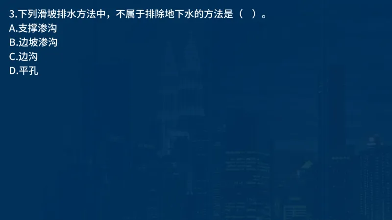 2025一建公路-临考夺考2小时_2026年一级建造师_2026年一建公路_2025年一建公路SVIP_05-考前密训✿央企特训✿机构普押_42-公路《临考夺考2小时》SMR