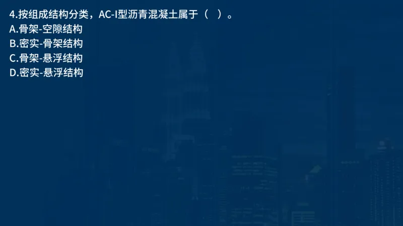 2025一建公路-临考夺考2小时_2026年一级建造师_2026年一建公路_2025年一建公路SVIP_05-考前密训✿央企特训✿机构普押_42-公路《临考夺考2小时》SMR