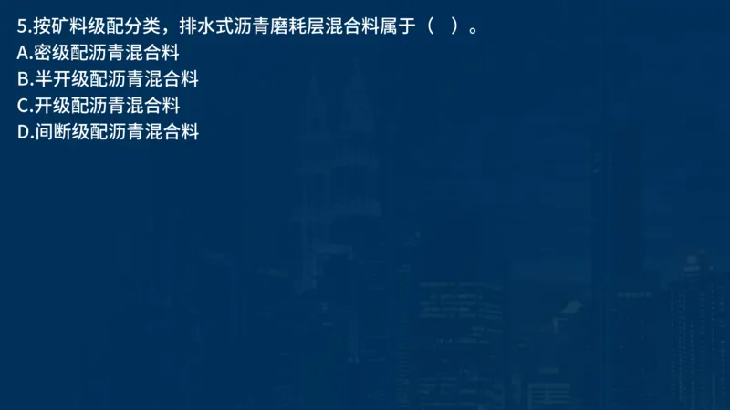 2025一建公路-临考夺考2小时_2026年一级建造师_2026年一建公路_2025年一建公路SVIP_05-考前密训✿央企特训✿机构普押_42-公路《临考夺考2小时》SMR