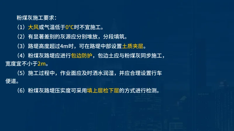 2025一建公路-临考夺考2小时_2026年一级建造师_2026年一建公路_2025年一建公路SVIP_05-考前密训✿央企特训✿机构普押_42-公路《临考夺考2小时》SMR