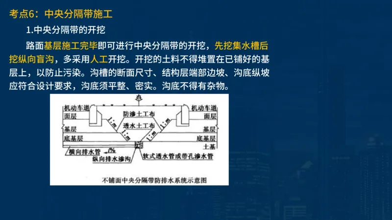 2025一建公路-临考夺考2小时_2026年一级建造师_2026年一建公路_2025年一建公路SVIP_05-考前密训✿央企特训✿机构普押_42-公路《临考夺考2小时》SMR