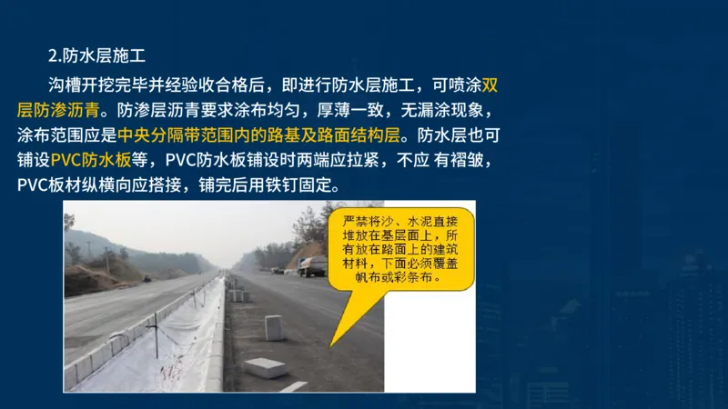2025一建公路-临考夺考2小时_2026年一级建造师_2026年一建公路_2025年一建公路SVIP_05-考前密训✿央企特训✿机构普押_42-公路《临考夺考2小时》SMR