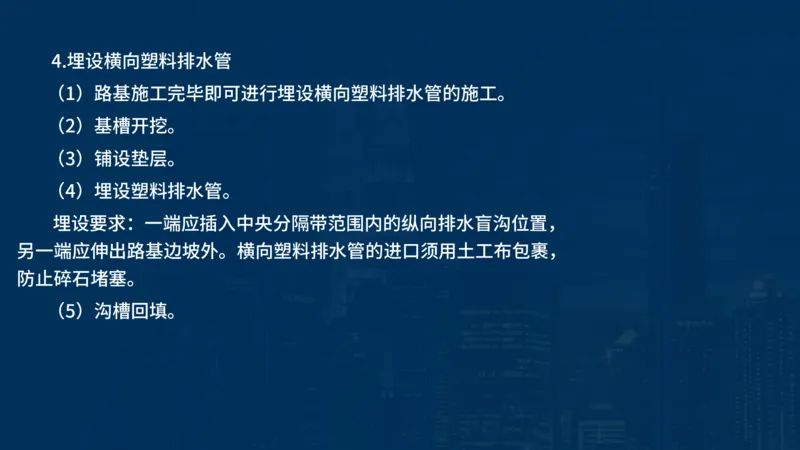 2025一建公路-临考夺考2小时_2026年一级建造师_2026年一建公路_2025年一建公路SVIP_05-考前密训✿央企特训✿机构普押_42-公路《临考夺考2小时》SMR