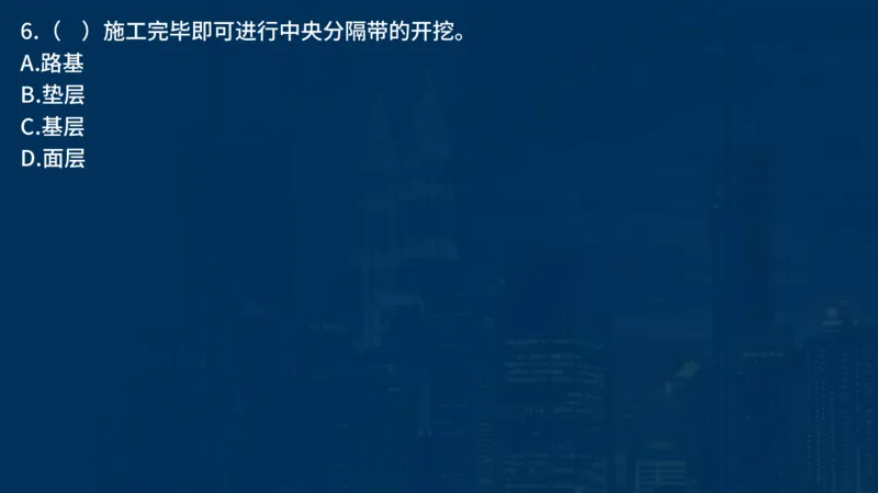 2025一建公路-临考夺考2小时_2026年一级建造师_2026年一建公路_2025年一建公路SVIP_05-考前密训✿央企特训✿机构普押_42-公路《临考夺考2小时》SMR