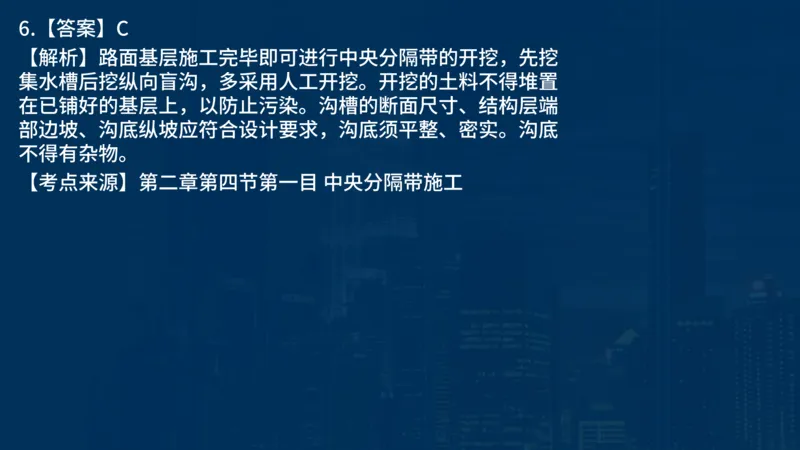 2025一建公路-临考夺考2小时_2026年一级建造师_2026年一建公路_2025年一建公路SVIP_05-考前密训✿央企特训✿机构普押_42-公路《临考夺考2小时》SMR