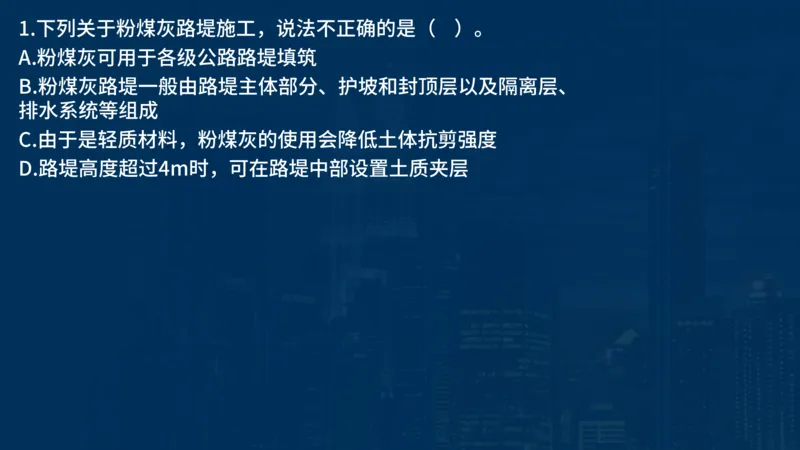 2025一建公路-临考夺考2小时_2026年一级建造师_2026年一建公路_2025年一建公路SVIP_05-考前密训✿央企特训✿机构普押_42-公路《临考夺考2小时》SMR