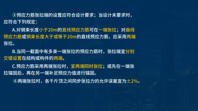 2025一建公路-临考夺考2小时_2026年一级建造师_2026年一建公路_2025年一建公路SVIP_05-考前密训✿央企特训✿机构普押_42-公路《临考夺考2小时》SMR