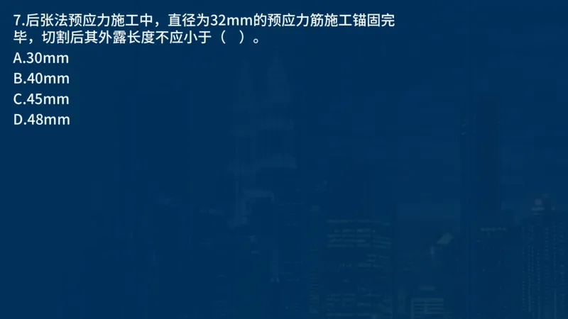 2025一建公路-临考夺考2小时_2026年一级建造师_2026年一建公路_2025年一建公路SVIP_05-考前密训✿央企特训✿机构普押_42-公路《临考夺考2小时》SMR