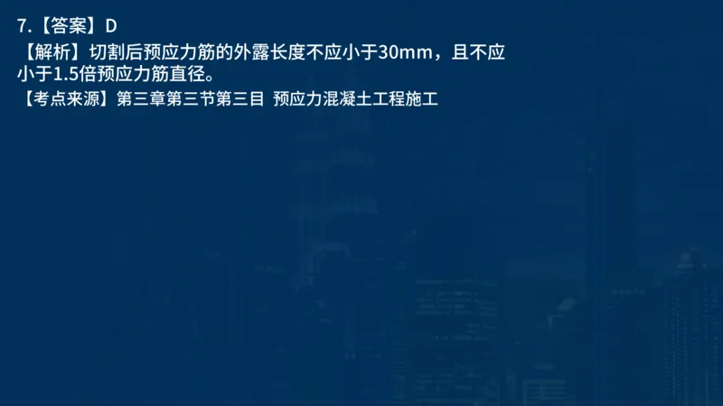 2025一建公路-临考夺考2小时_2026年一级建造师_2026年一建公路_2025年一建公路SVIP_05-考前密训✿央企特训✿机构普押_42-公路《临考夺考2小时》SMR
