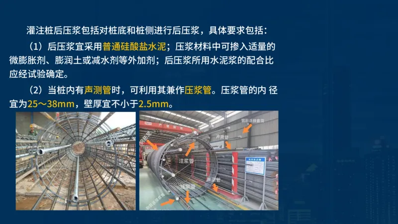 2025一建公路-临考夺考2小时_2026年一级建造师_2026年一建公路_2025年一建公路SVIP_05-考前密训✿央企特训✿机构普押_42-公路《临考夺考2小时》SMR