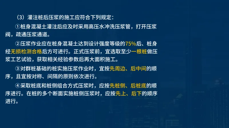 2025一建公路-临考夺考2小时_2026年一级建造师_2026年一建公路_2025年一建公路SVIP_05-考前密训✿央企特训✿机构普押_42-公路《临考夺考2小时》SMR