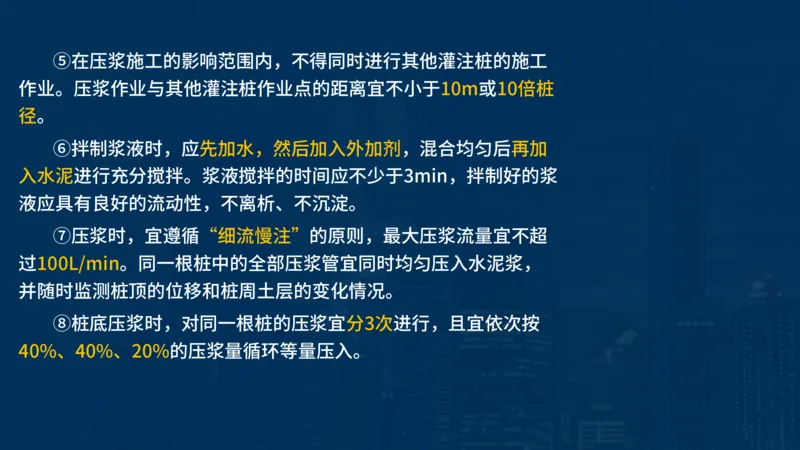 2025一建公路-临考夺考2小时_2026年一级建造师_2026年一建公路_2025年一建公路SVIP_05-考前密训✿央企特训✿机构普押_42-公路《临考夺考2小时》SMR