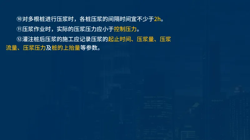 2025一建公路-临考夺考2小时_2026年一级建造师_2026年一建公路_2025年一建公路SVIP_05-考前密训✿央企特训✿机构普押_42-公路《临考夺考2小时》SMR