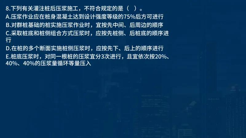 2025一建公路-临考夺考2小时_2026年一级建造师_2026年一建公路_2025年一建公路SVIP_05-考前密训✿央企特训✿机构普押_42-公路《临考夺考2小时》SMR