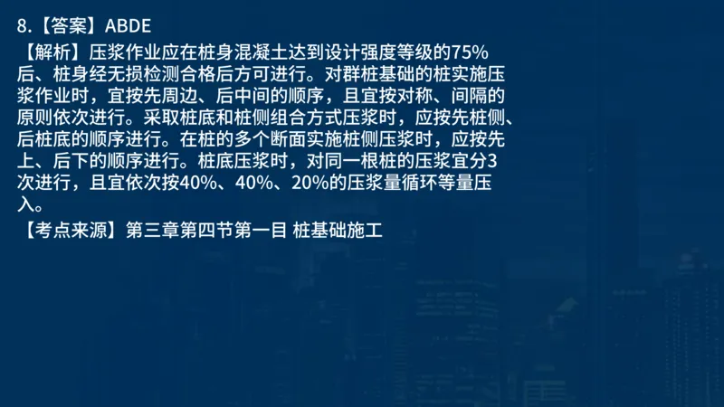 2025一建公路-临考夺考2小时_2026年一级建造师_2026年一建公路_2025年一建公路SVIP_05-考前密训✿央企特训✿机构普押_42-公路《临考夺考2小时》SMR