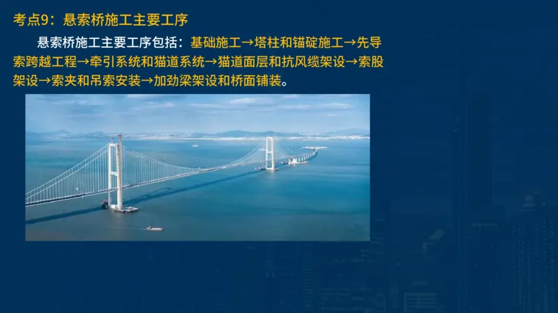 2025一建公路-临考夺考2小时_2026年一级建造师_2026年一建公路_2025年一建公路SVIP_05-考前密训✿央企特训✿机构普押_42-公路《临考夺考2小时》SMR