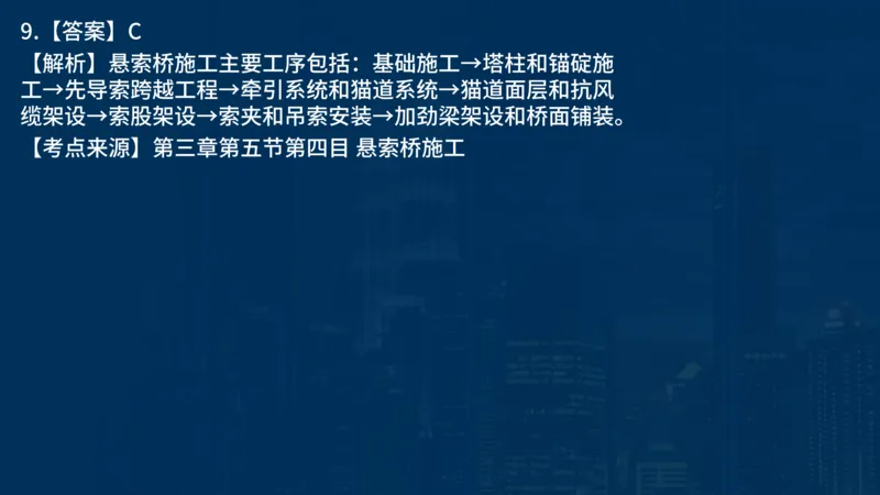 2025一建公路-临考夺考2小时_2026年一级建造师_2026年一建公路_2025年一建公路SVIP_05-考前密训✿央企特训✿机构普押_42-公路《临考夺考2小时》SMR