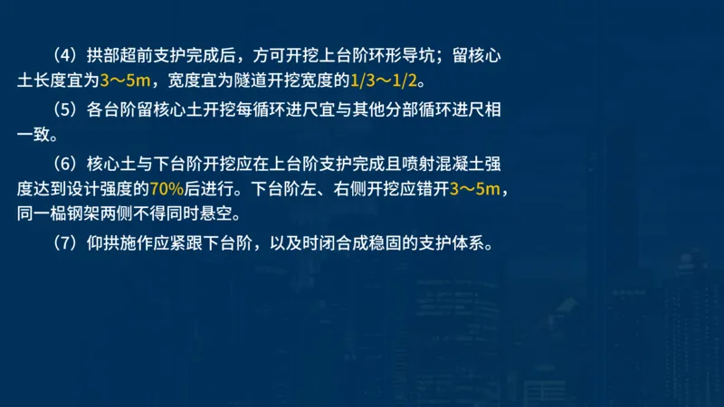 2025一建公路-临考夺考2小时_2026年一级建造师_2026年一建公路_2025年一建公路SVIP_05-考前密训✿央企特训✿机构普押_42-公路《临考夺考2小时》SMR