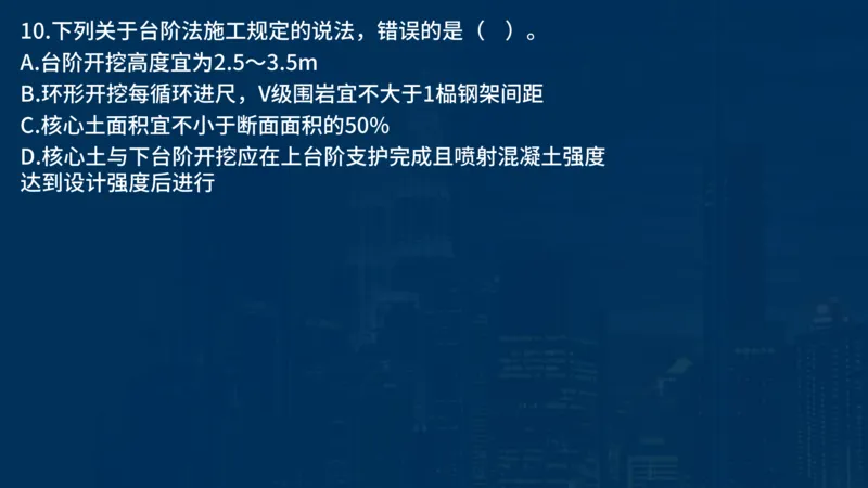 2025一建公路-临考夺考2小时_2026年一级建造师_2026年一建公路_2025年一建公路SVIP_05-考前密训✿央企特训✿机构普押_42-公路《临考夺考2小时》SMR