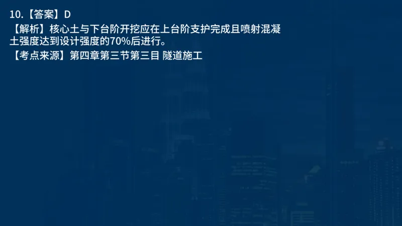 2025一建公路-临考夺考2小时_2026年一级建造师_2026年一建公路_2025年一建公路SVIP_05-考前密训✿央企特训✿机构普押_42-公路《临考夺考2小时》SMR