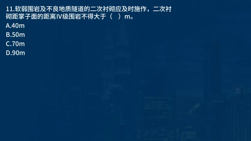 2025一建公路-临考夺考2小时_2026年一级建造师_2026年一建公路_2025年一建公路SVIP_05-考前密训✿央企特训✿机构普押_42-公路《临考夺考2小时》SMR