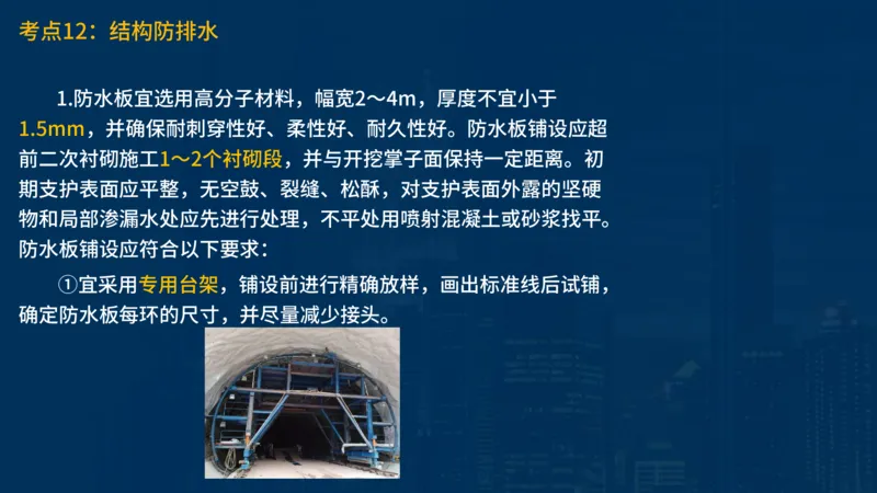 2025一建公路-临考夺考2小时_2026年一级建造师_2026年一建公路_2025年一建公路SVIP_05-考前密训✿央企特训✿机构普押_42-公路《临考夺考2小时》SMR
