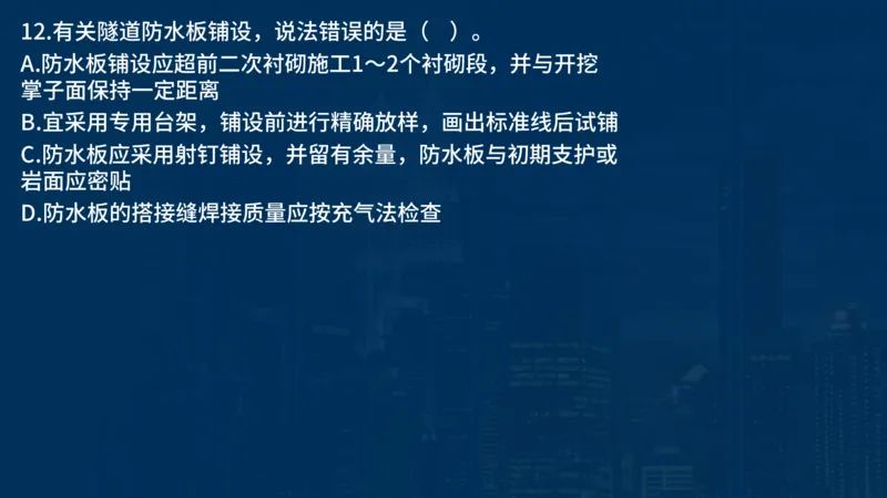 2025一建公路-临考夺考2小时_2026年一级建造师_2026年一建公路_2025年一建公路SVIP_05-考前密训✿央企特训✿机构普押_42-公路《临考夺考2小时》SMR