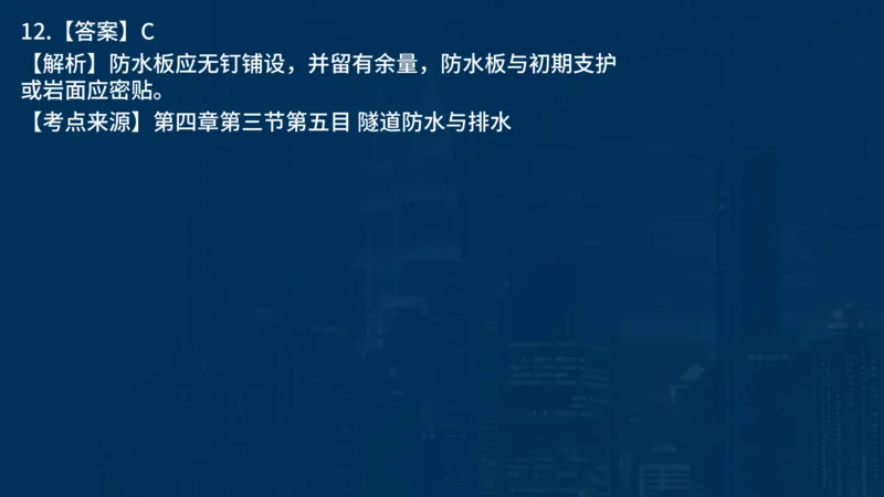 2025一建公路-临考夺考2小时_2026年一级建造师_2026年一建公路_2025年一建公路SVIP_05-考前密训✿央企特训✿机构普押_42-公路《临考夺考2小时》SMR