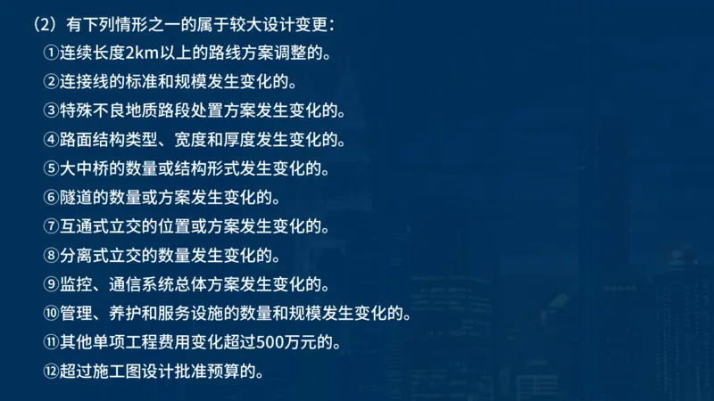 2025一建公路-临考夺考2小时_2026年一级建造师_2026年一建公路_2025年一建公路SVIP_05-考前密训✿央企特训✿机构普押_42-公路《临考夺考2小时》SMR