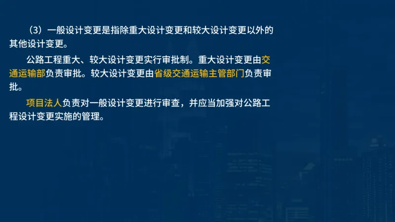 2025一建公路-临考夺考2小时_2026年一级建造师_2026年一建公路_2025年一建公路SVIP_05-考前密训✿央企特训✿机构普押_42-公路《临考夺考2小时》SMR
